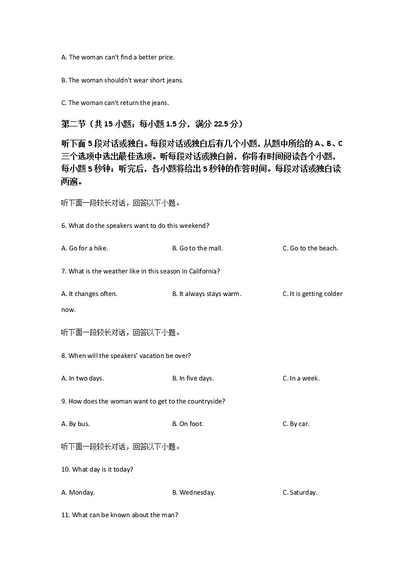 2021-2022学年云南省昭通市永善、绥江县高二上学期期末考试英语试题Word版含答案02