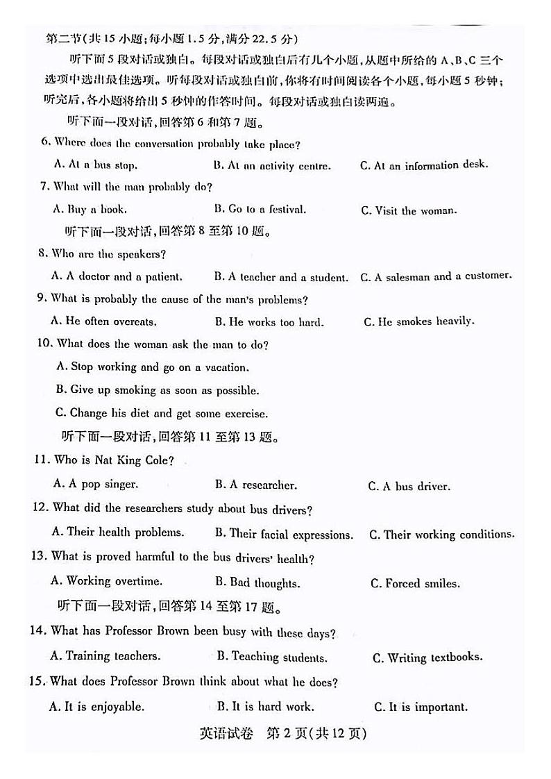 湖北省宜荆荆恩2023届高三起点联考英语试卷02