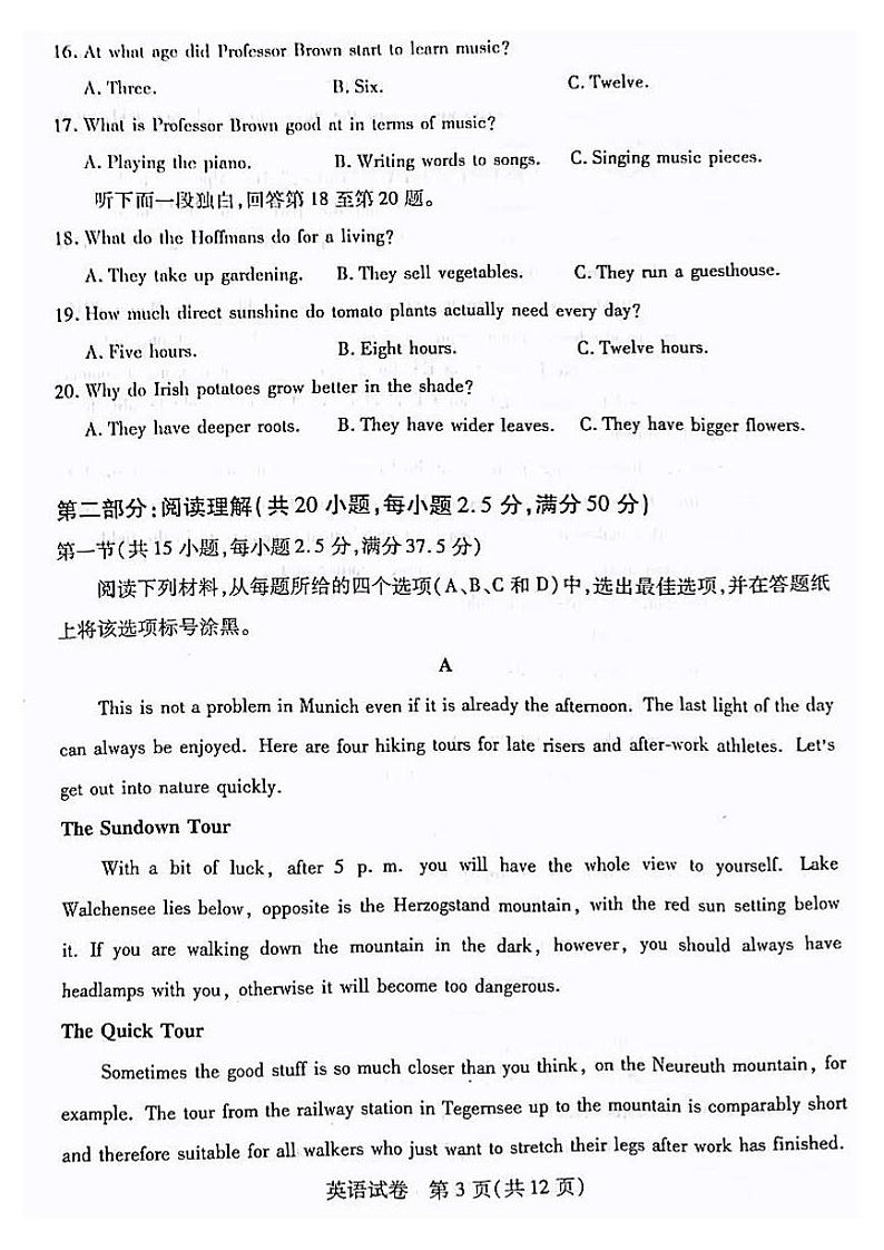 湖北省宜荆荆恩2023届高三起点联考英语试卷03