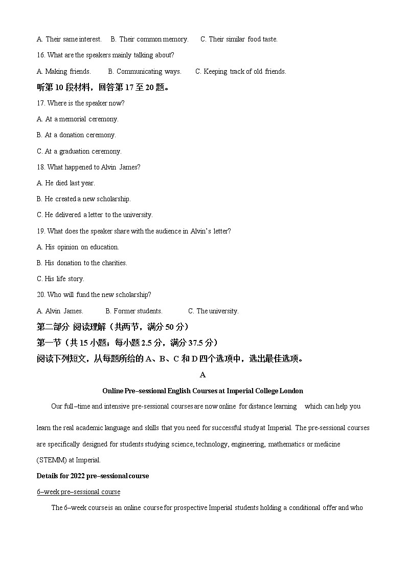 2023届河北省秦皇岛市部分学校高三上学期开学摸底考试英语试题含答案03
