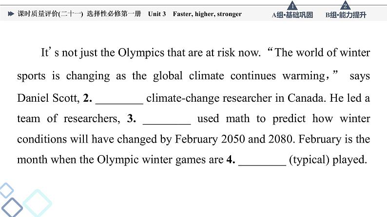 外研版高考英语一轮总复习课时质量评价21选择性必修第1册Unit 3 Faster, higher, stronger习题课件第4页