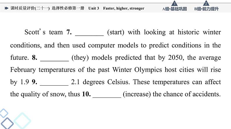 外研版高考英语一轮总复习课时质量评价21选择性必修第1册Unit 3 Faster, higher, stronger习题课件第6页