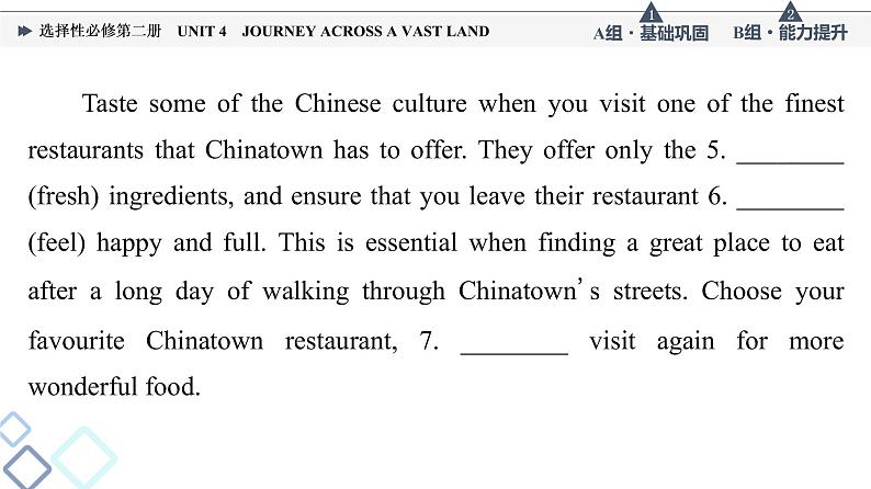 人教版高考英语一轮总复习课时质量评价25 选择性必修第二册 UNIT 4 JOURNEY ACROSS A VAST LAND课件第4页