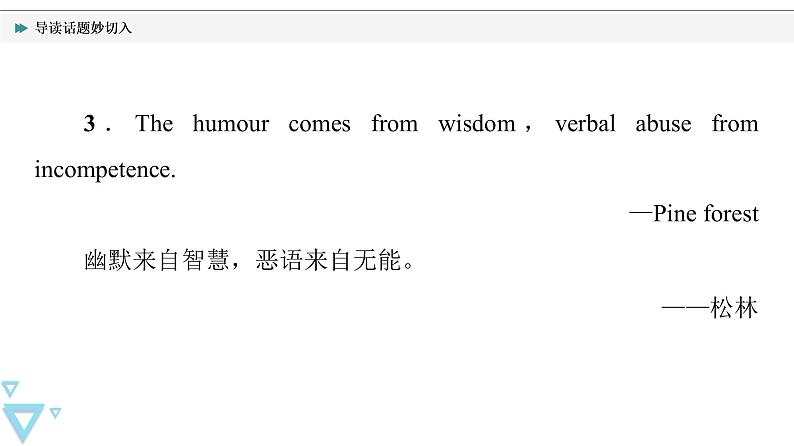 北师大版(2019)高中英语 选择性必修第二册 Unit 4 Humour课件(课件+学案+课时练 共11份打包)03