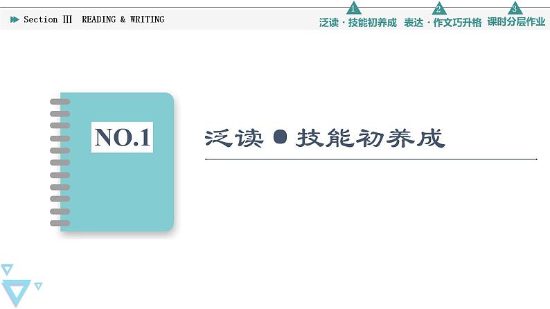北师大版(2019)高中英语 选择性必修第二册 Unit 4 Humour课件(课件+学案+课时练 共11份打包)02
