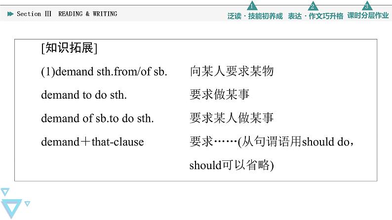 北师大版(2019)高中英语 选择性必修第二册 Unit 4 Humour课件(课件+学案+课时练 共11份打包)06