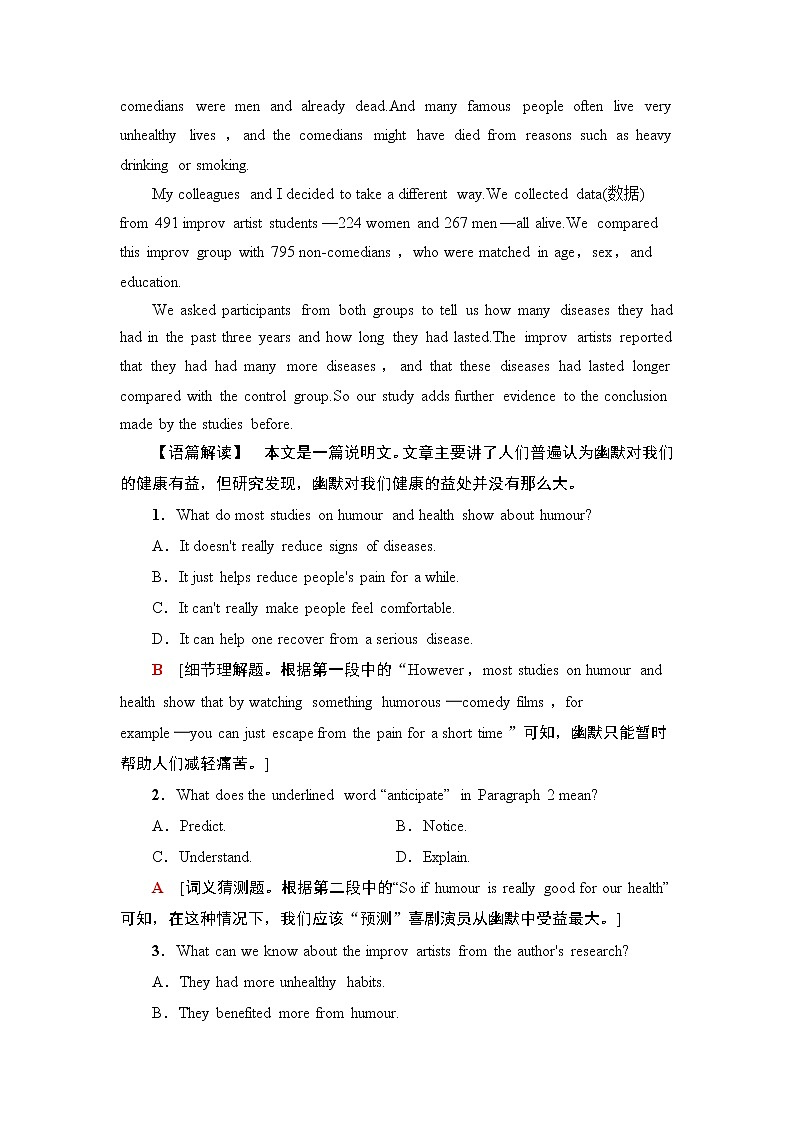 北师大版(2019)高中英语 选择性必修第二册 Unit 4 Humour课件(课件+学案+课时练 共11份打包)02