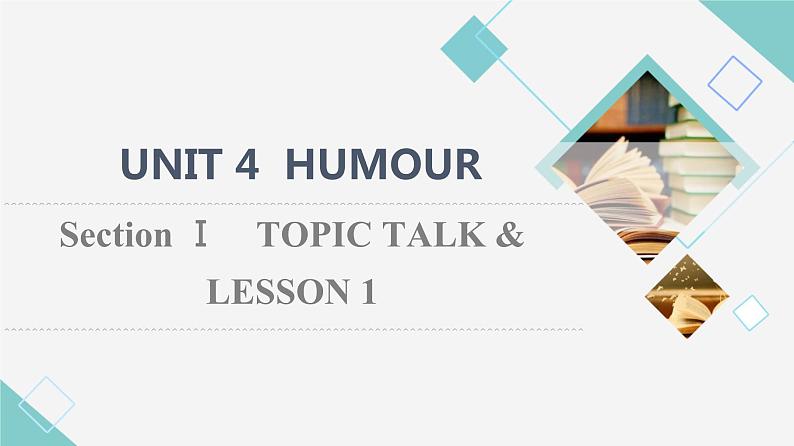 北师大版(2019)高中英语 选择性必修第二册 Unit 4 Humour课件(课件+学案+课时练 共11份打包)01