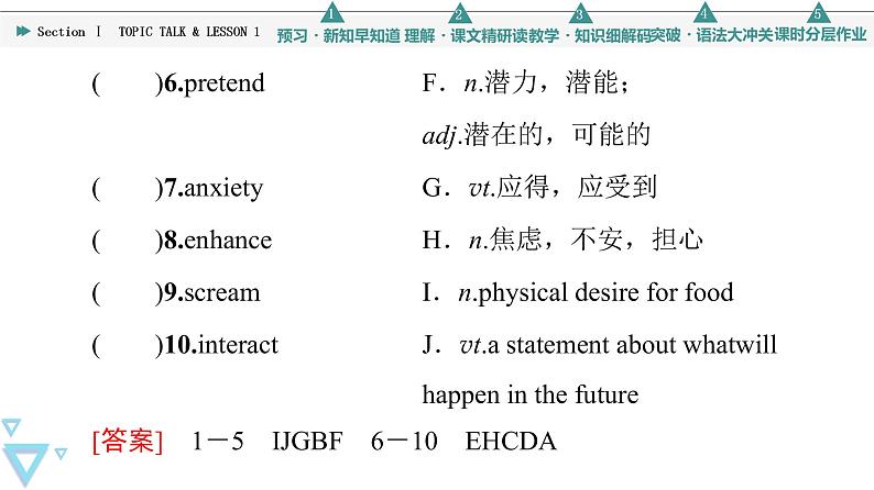 北师大版(2019)高中英语 选择性必修第二册 Unit 4 Humour课件(课件+学案+课时练 共11份打包)04
