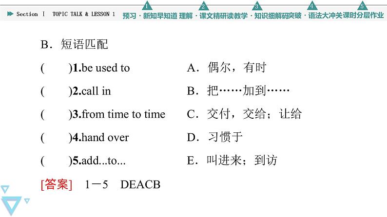 北师大版(2019)高中英语 选择性必修第二册 Unit 4 Humour课件(课件+学案+课时练 共11份打包)05