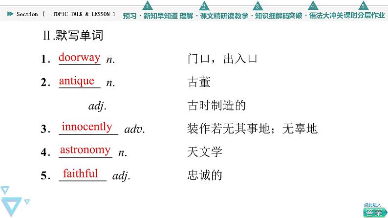 北师大版(2019)高中英语 选择性必修第二册 Unit 4 Humour课件(课件+学案+课时练 共11份打包)06