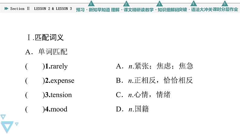 北师大版(2019)高中英语 选择性必修第二册 Unit 4 Humour课件(课件+学案+课时练 共11份打包)03