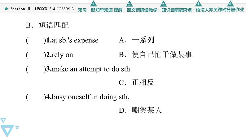 北师大版(2019)高中英语 选择性必修第二册 Unit 4 Humour课件(课件+学案+课时练 共11份打包)05