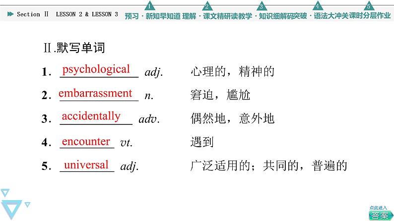 北师大版(2019)高中英语 选择性必修第二册 Unit 4 Humour课件(课件+学案+课时练 共11份打包)07