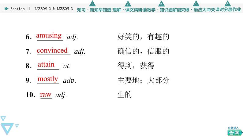 北师大版(2019)高中英语 选择性必修第二册 Unit 4 Humour课件(课件+学案+课时练 共11份打包)08