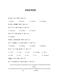 2022届云南师大附中高三年级高考适应性月考卷（八）英语（含听力）PDF版含答案