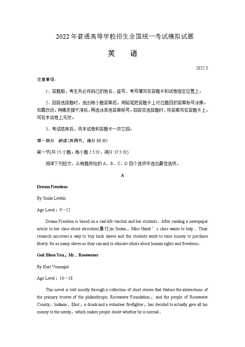 2022届山东省潍坊市普通高中学业水平等级考试模拟试题英语word版含答案01