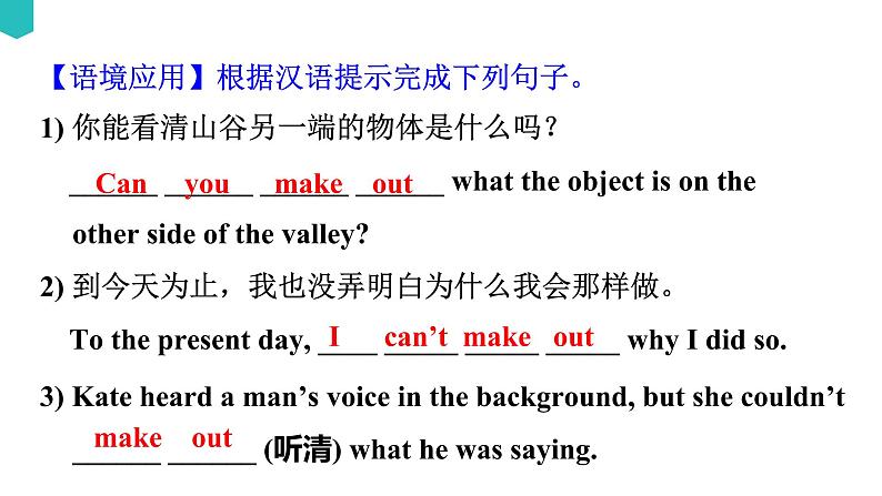 Unit 2 Wildlife protection 2.5 Language points 课件第5页