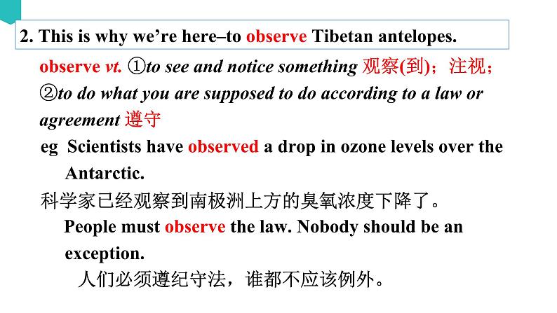 Unit 2 Wildlife protection 2.5 Language points 课件第6页