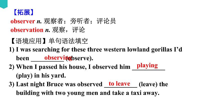 Unit 2 Wildlife protection 2.5 Language points 课件第8页