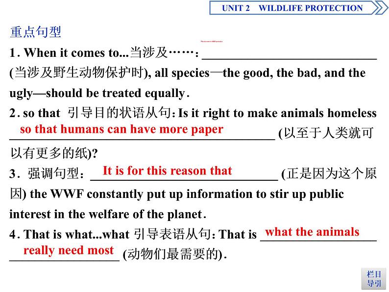Unit 2 Wildlife protection Section Ⅳ教学课件第8页