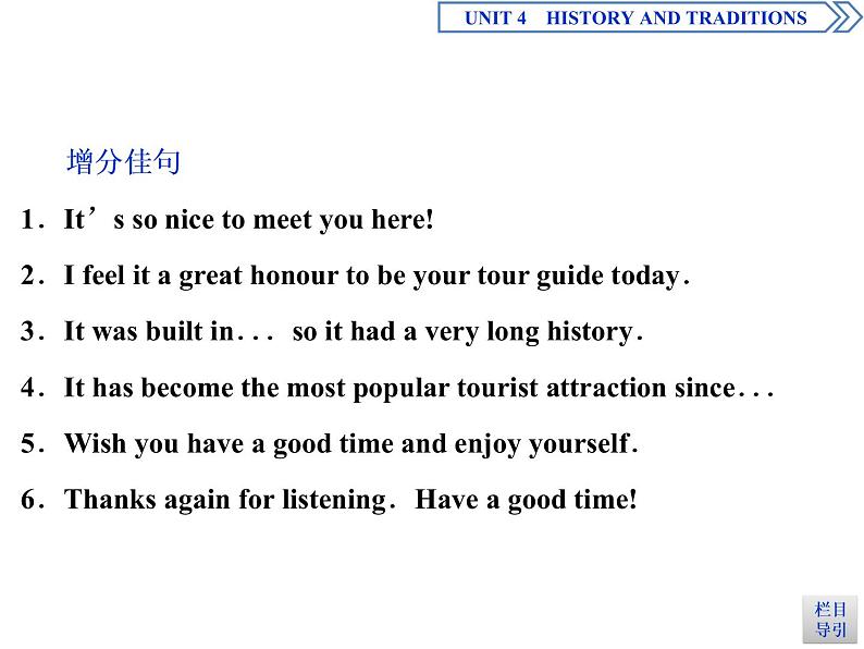 Unit 4 History and traditions Section Ⅴ Writing课件第3页