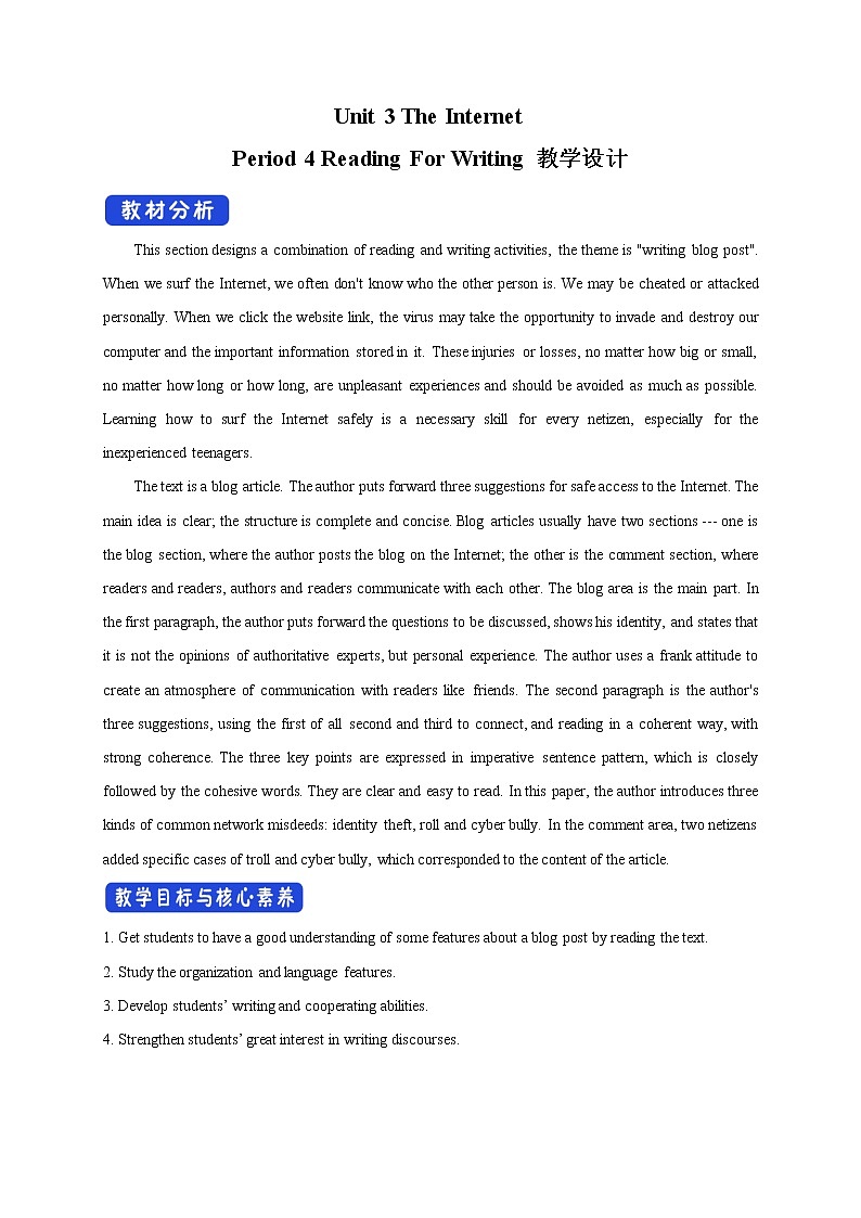 Unit 3 The internet Reading for writing 教学设计第1页