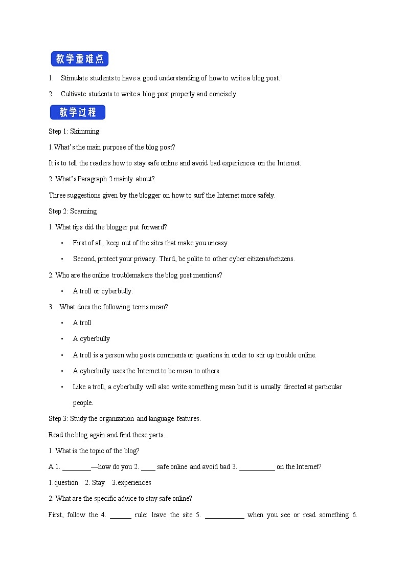 Unit 3 The internet Reading for writing 教学设计第2页