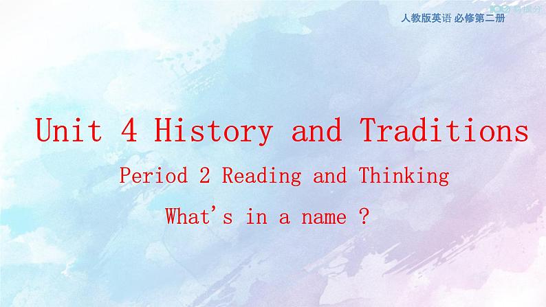 Unit 4 History and traditions Reading Thinking 课件第1页