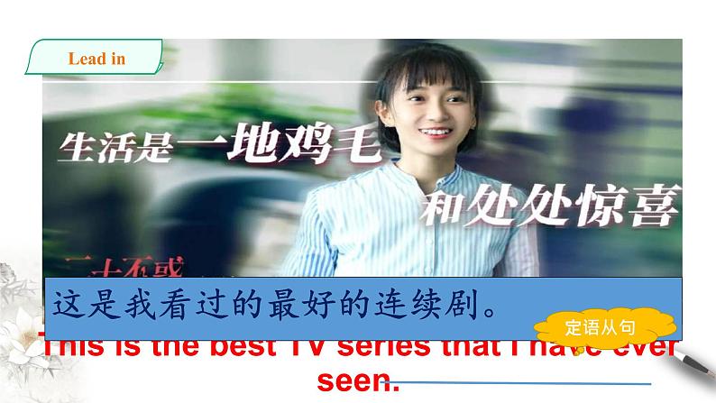 Unit 1 Cultural Heritage period 3 课件02