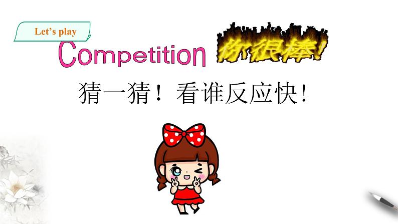 Unit 1 Cultural Heritage period 3 课件06