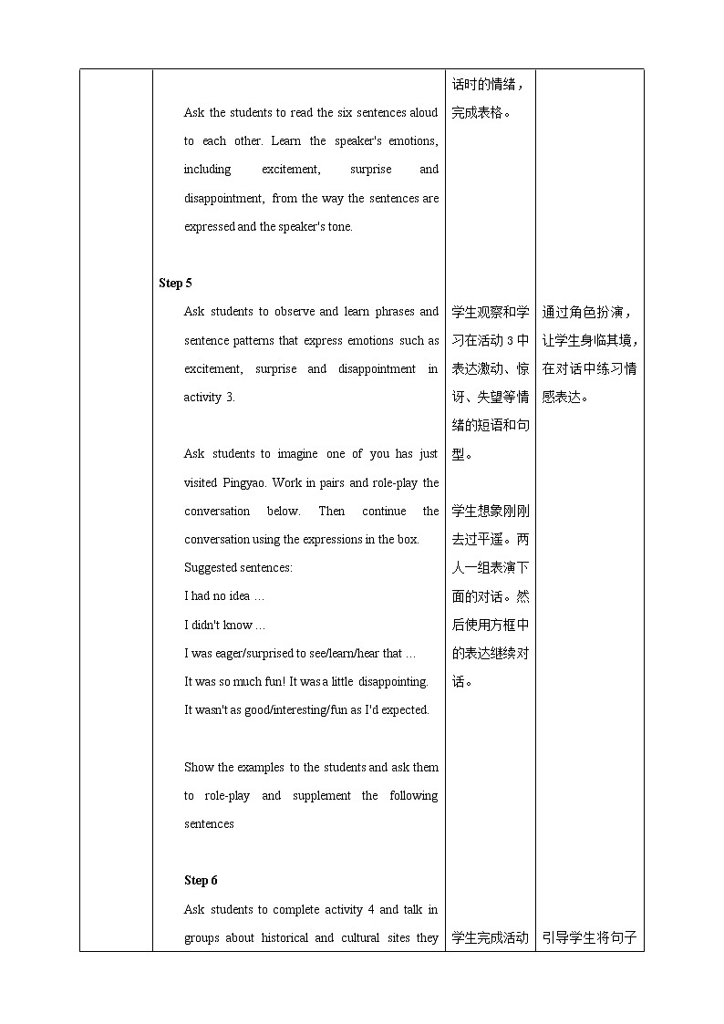 Unit 5 Music Period 5 t 教案03