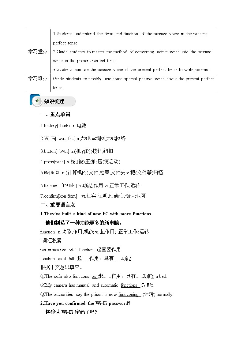 高中英语必修二 unit 3 the internet period 3 discovering useful structure学案第2页