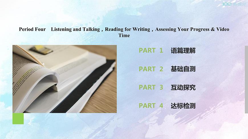 Unit 5 Music Period 4教學(xué)課件第2頁