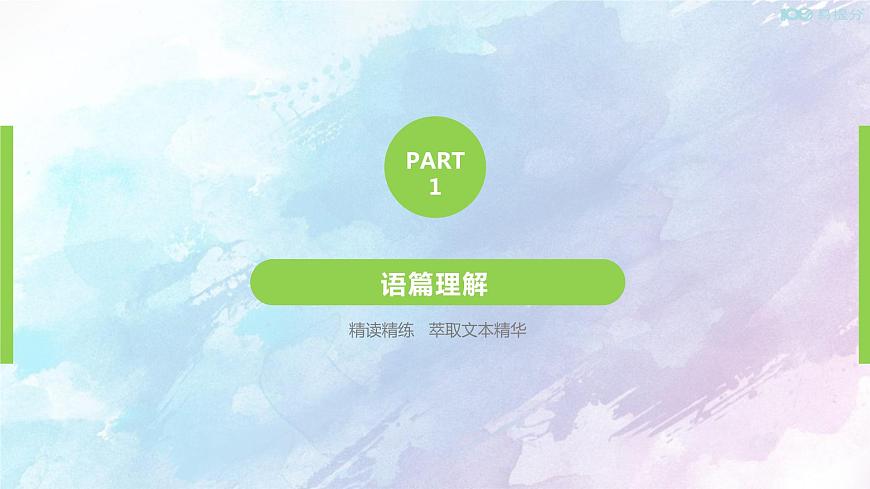Unit 5 Music Period 4教學(xué)課件第3頁