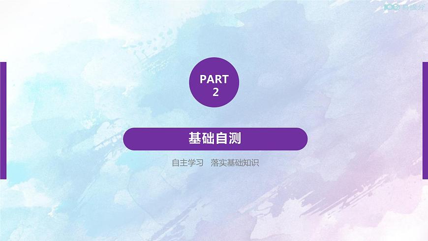 Unit 5 Music Period 4教學(xué)課件第8頁
