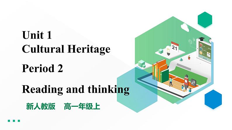 Unit1 Cultural Heritage Period 1教学课件第1页