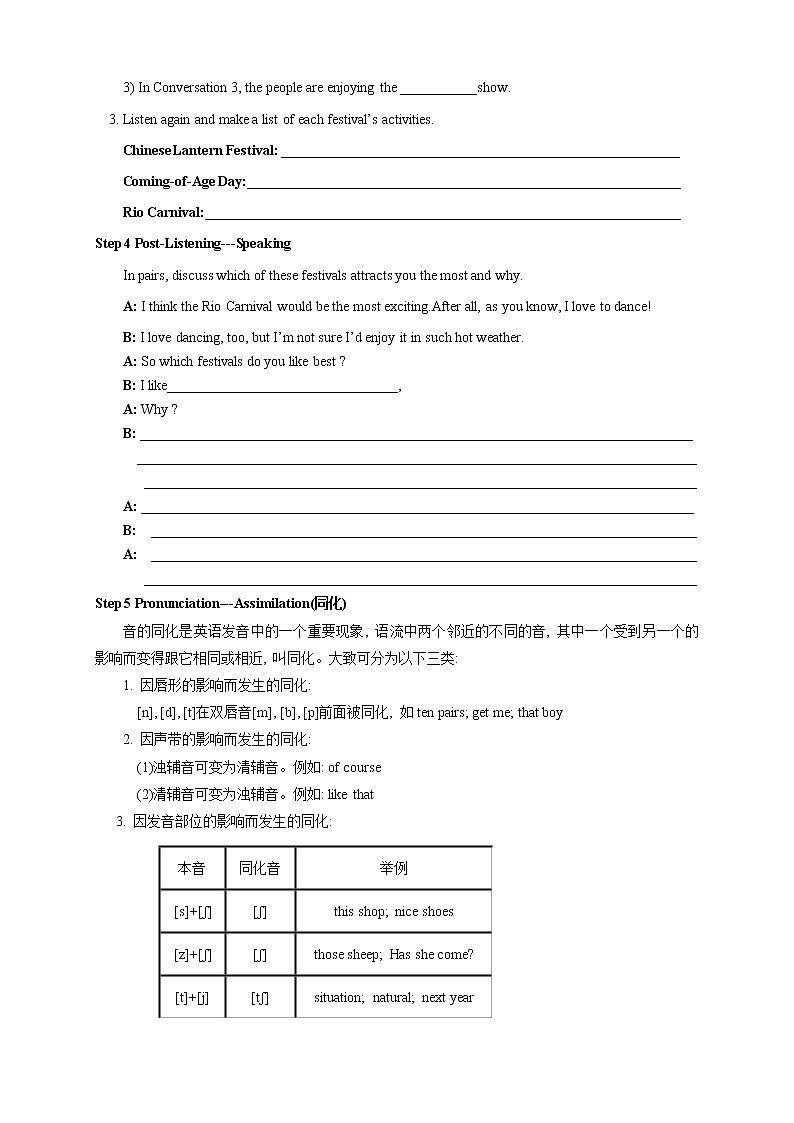 Unit 1 Festivals and Celebrations 1.1 导学案-第3页