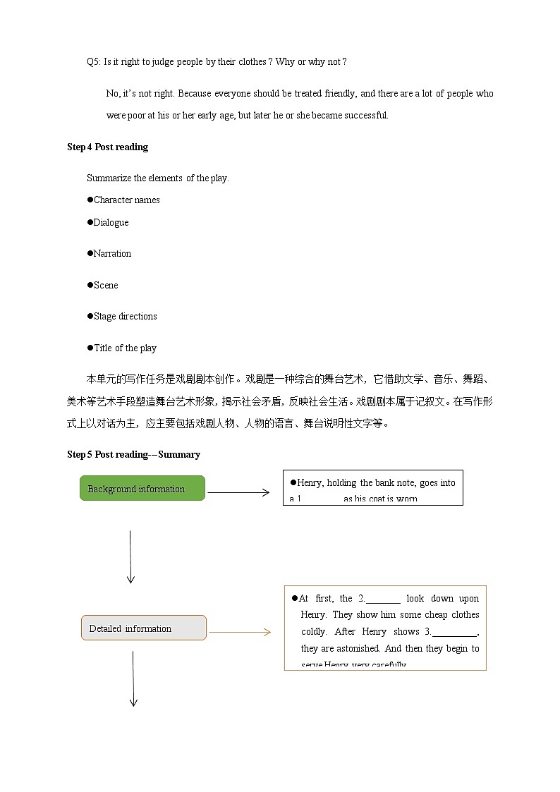 Unit 5 The Value of Money 5.4 教学设计03