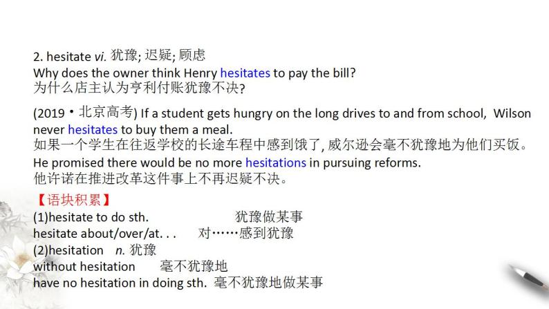 Unit 5 The Value of Money Reading for Writing课件08