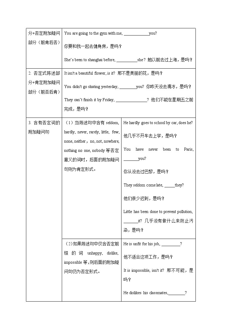 Unit 3 Sports and fitness 3.3 导学案02