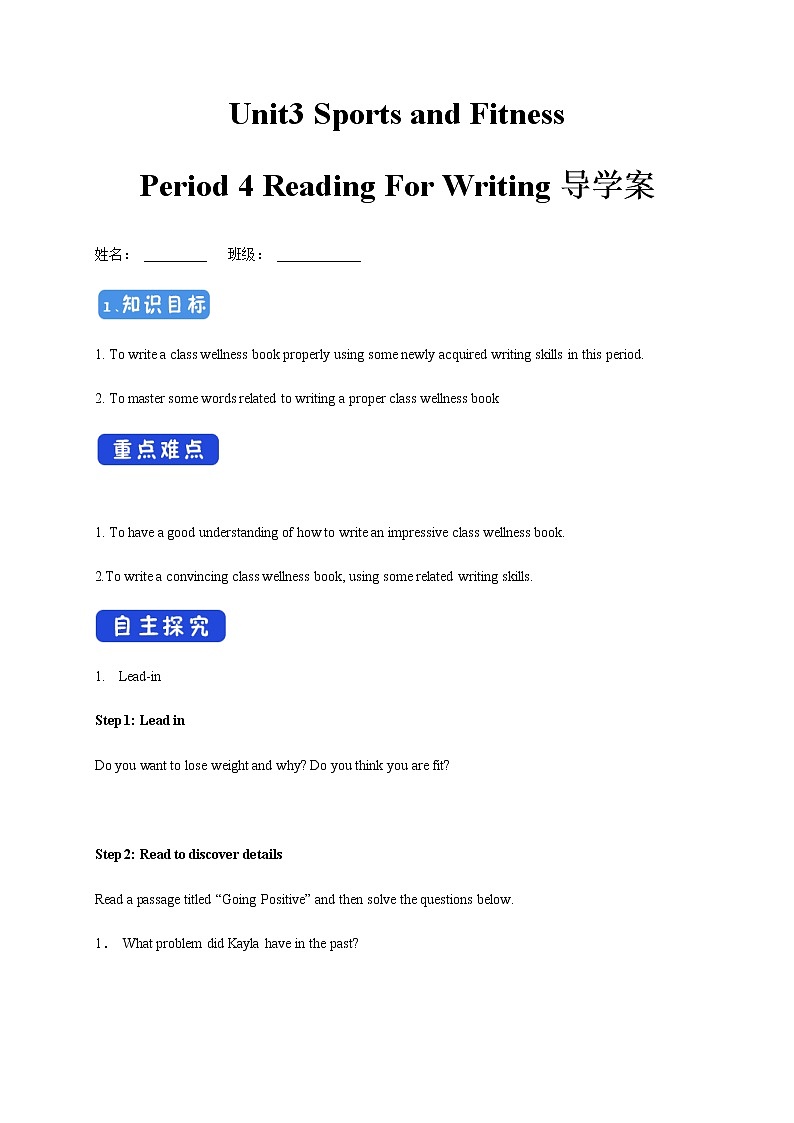 Unit 3 Sports and fitness Reading for writing 导学案第1页