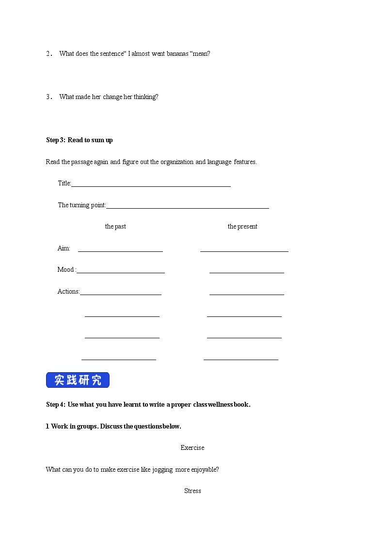 Unit 3 Sports and fitness Reading for writing 导学案第2页