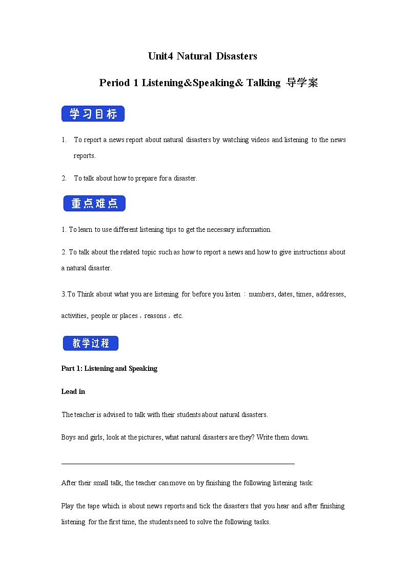 Unit 4 Natural disasters 4.1 导学案第1页