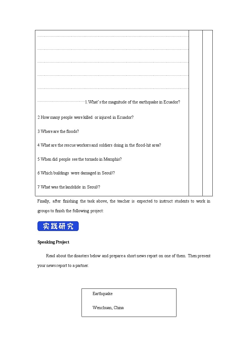 Unit 4 Natural disasters 4.1 导学案第3页