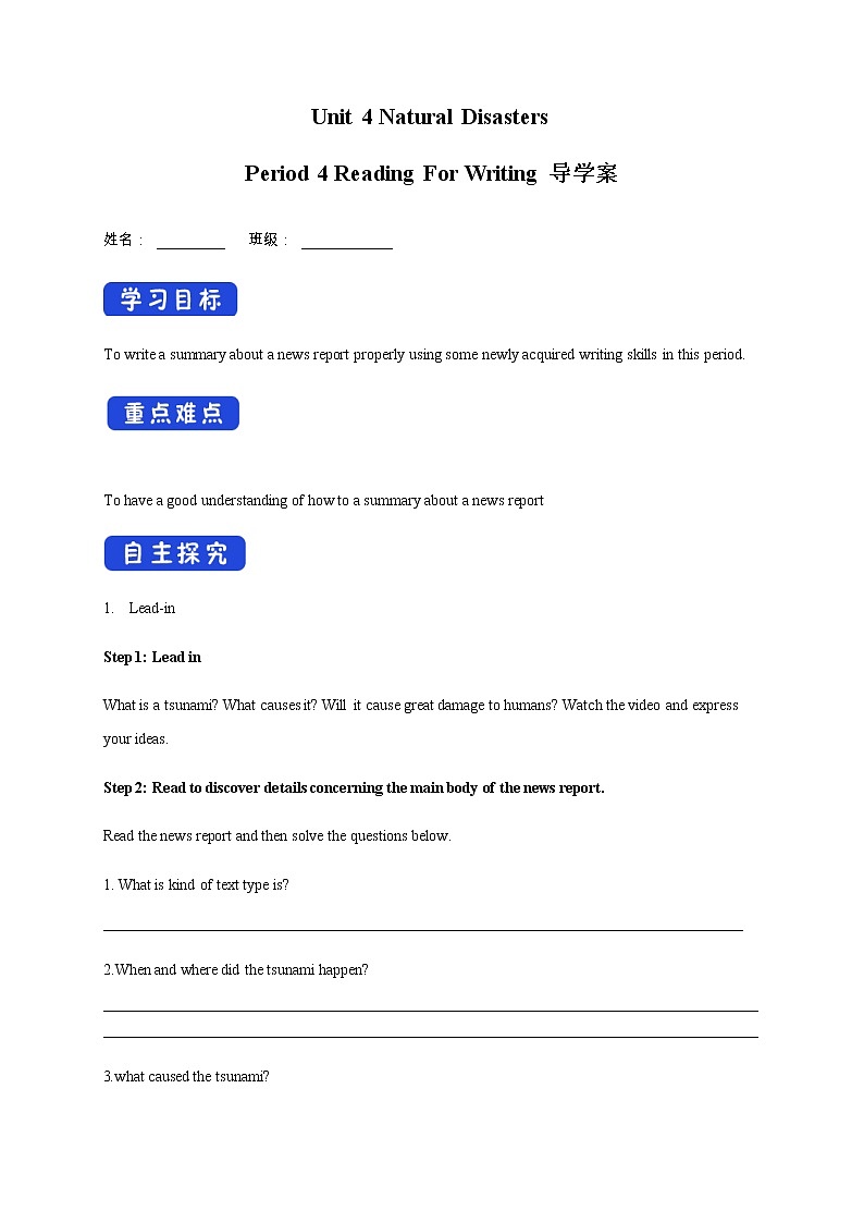 Unit 4 Natural disasters 4.4 Reading writing 导学案第1页