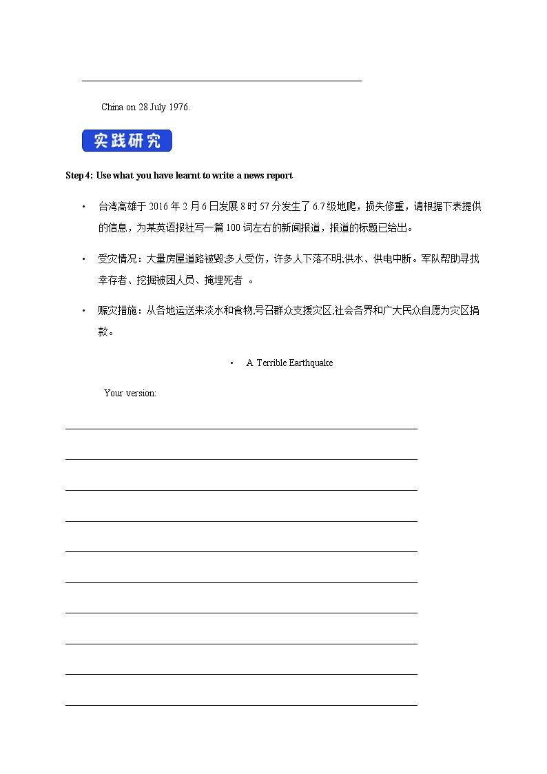 Unit 4 Natural disasters 4.4 Reading writing 导学案第3页