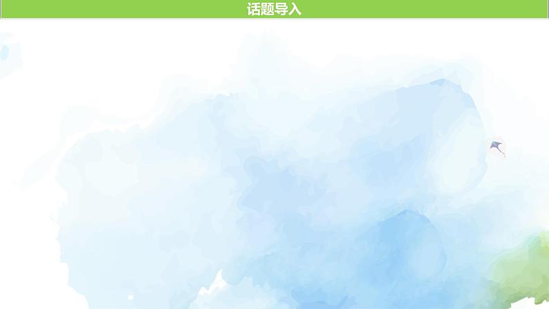 Welcome Unit Period One Listening and Speaking课件第3页