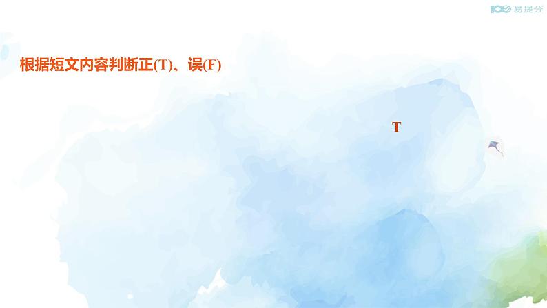 Welcome Unit Period One Listening and Speaking课件第4页