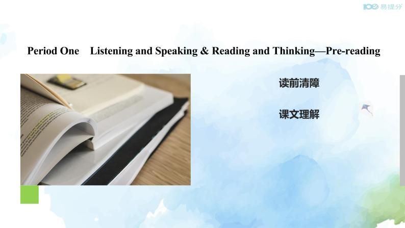 Welcome Unit Period One　Listening and Speaking课件05